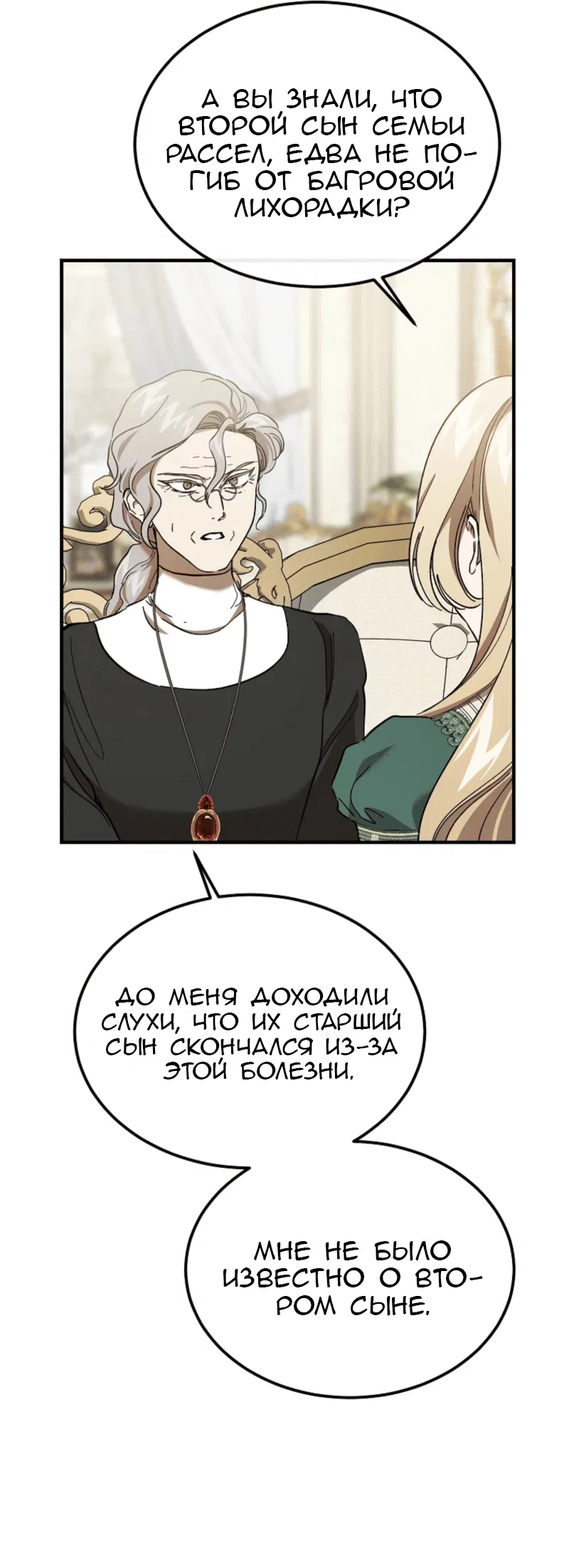 Read Дьявол воспитал леди RU Manga Online