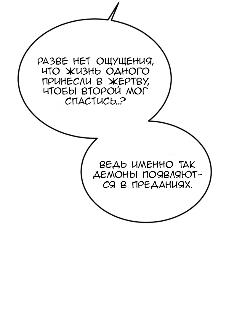 Read Дьявол воспитал леди RU Manga Online