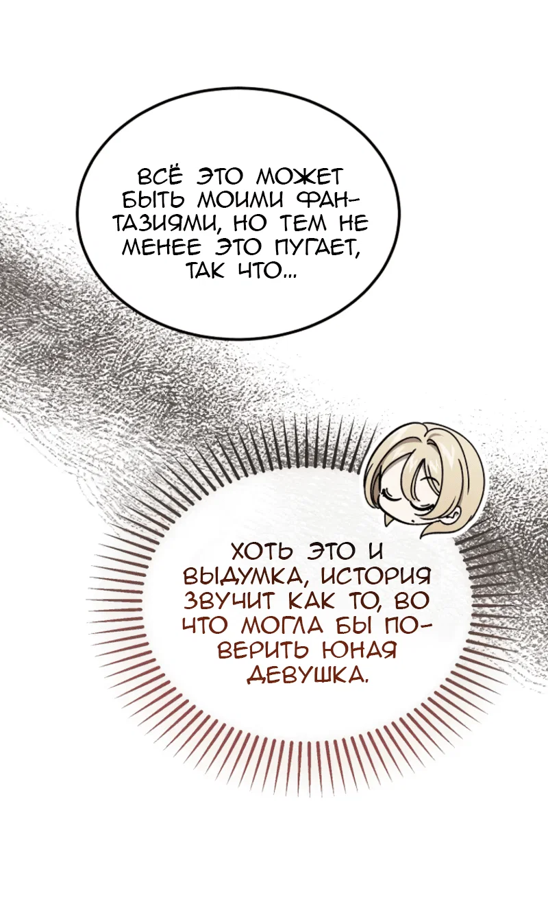 Read Дьявол воспитал леди RU Manga Online