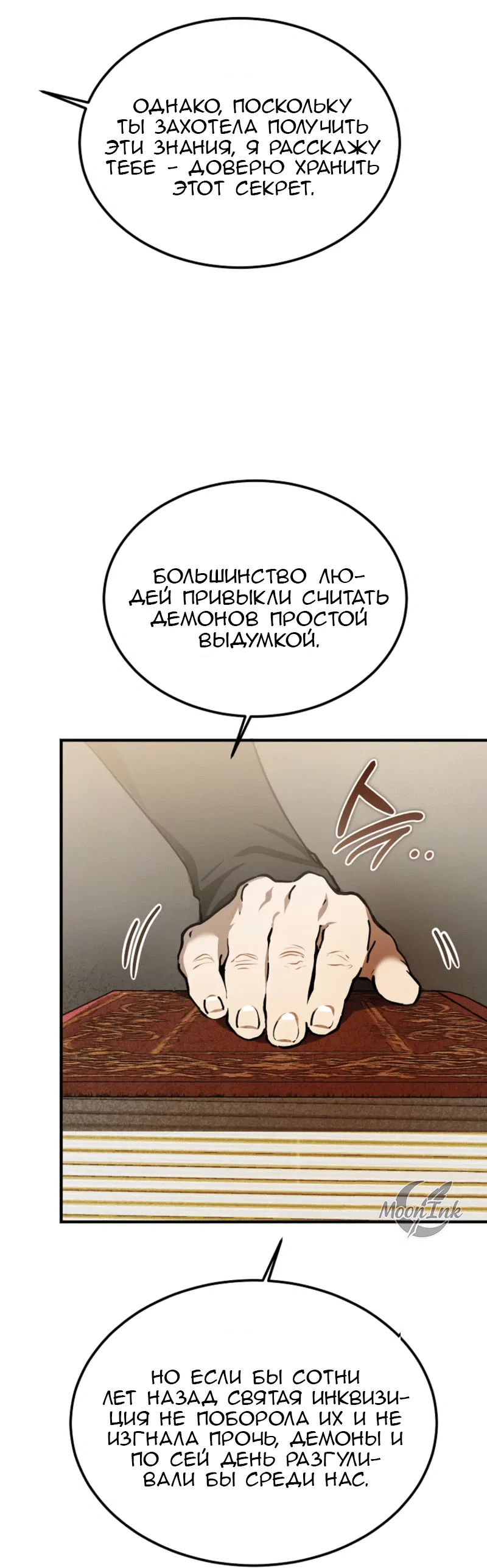 Read Дьявол воспитал леди RU Manga Online