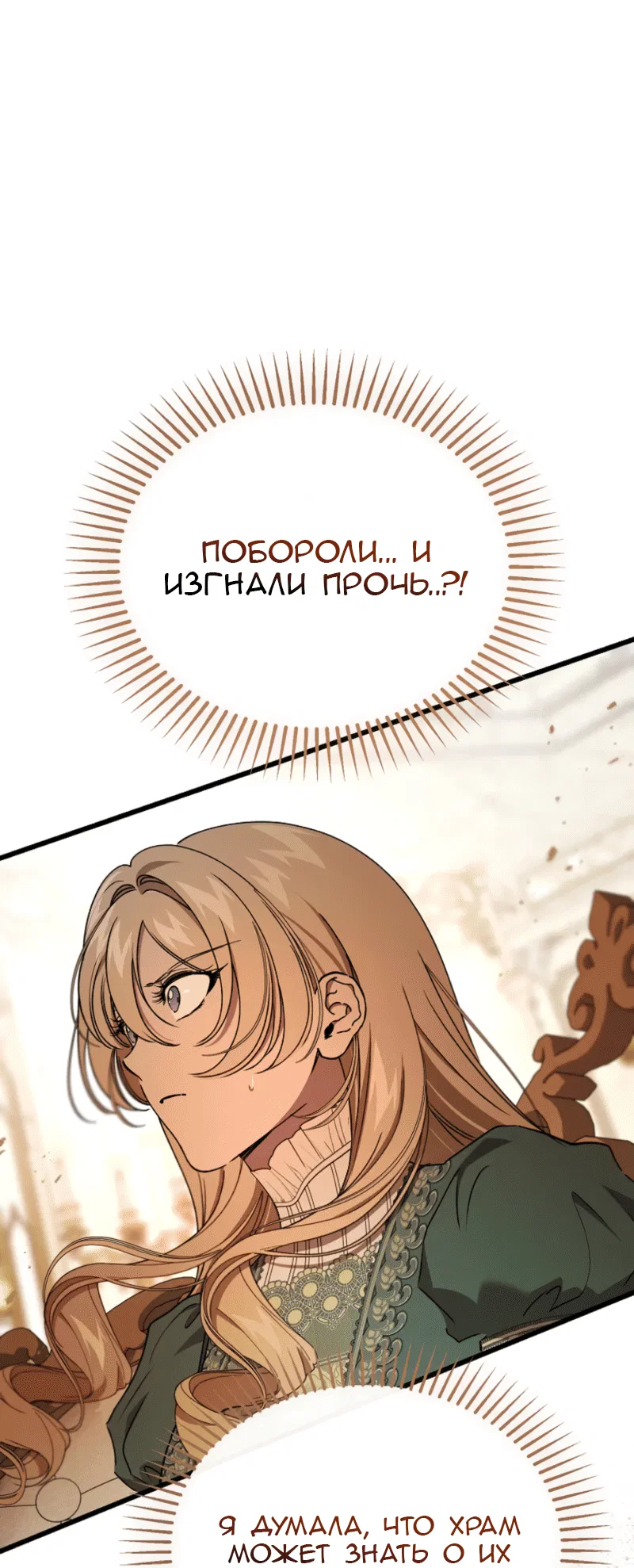 Read Дьявол воспитал леди RU Manga Online
