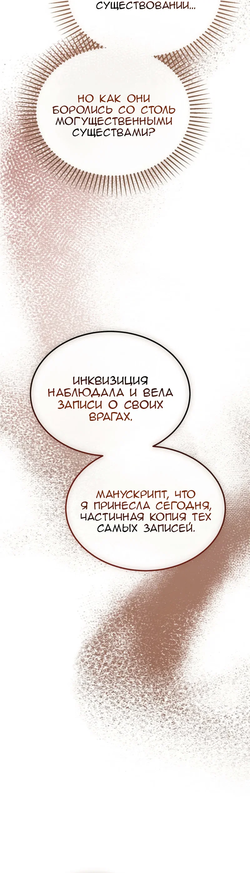 Read Дьявол воспитал леди RU Manga Online