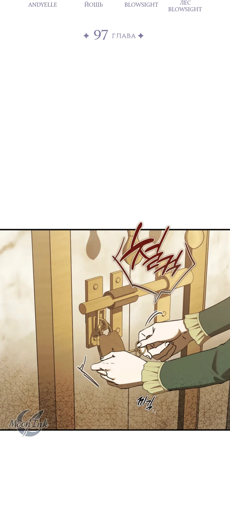 Read Дьявол воспитал леди RU Manga Online