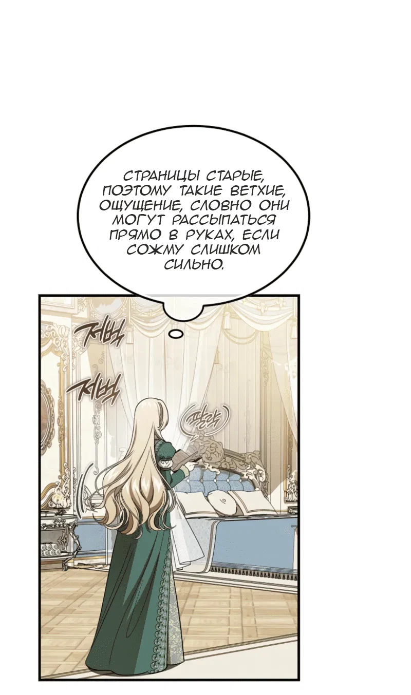 Read Дьявол воспитал леди RU Manga Online