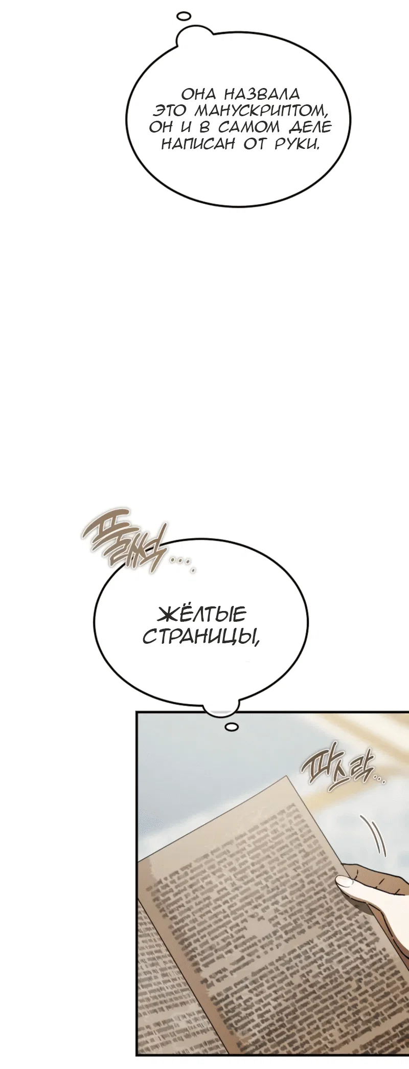 Read Дьявол воспитал леди RU Manga Online