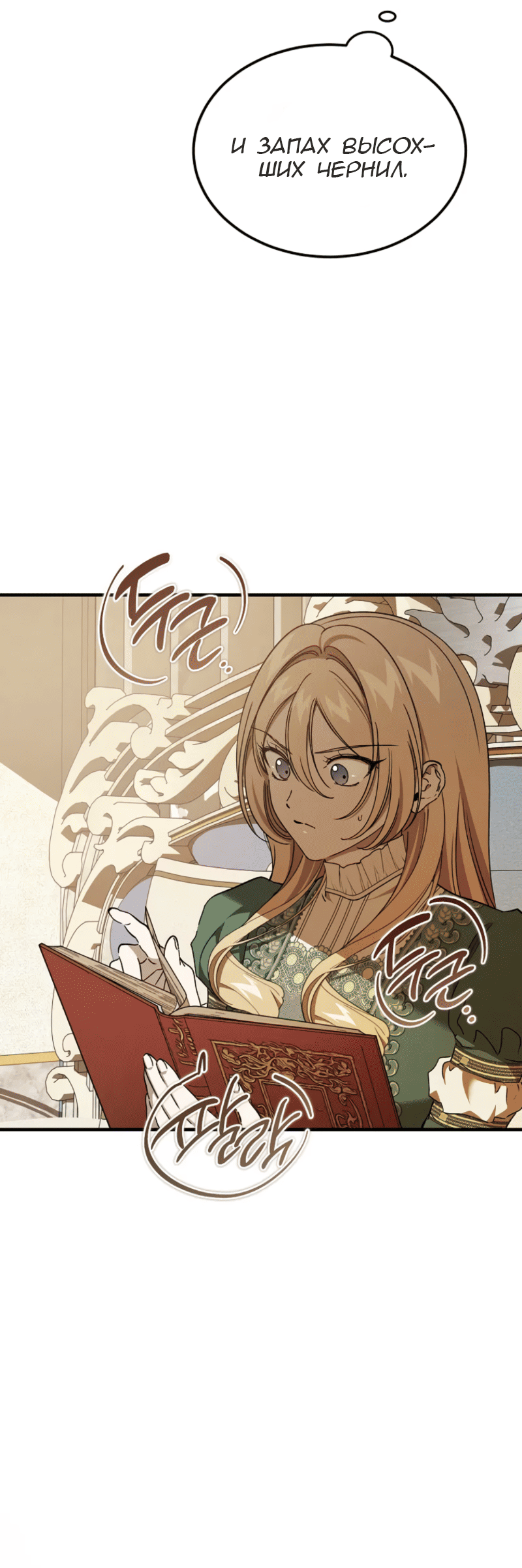 Read Дьявол воспитал леди RU Manga Online