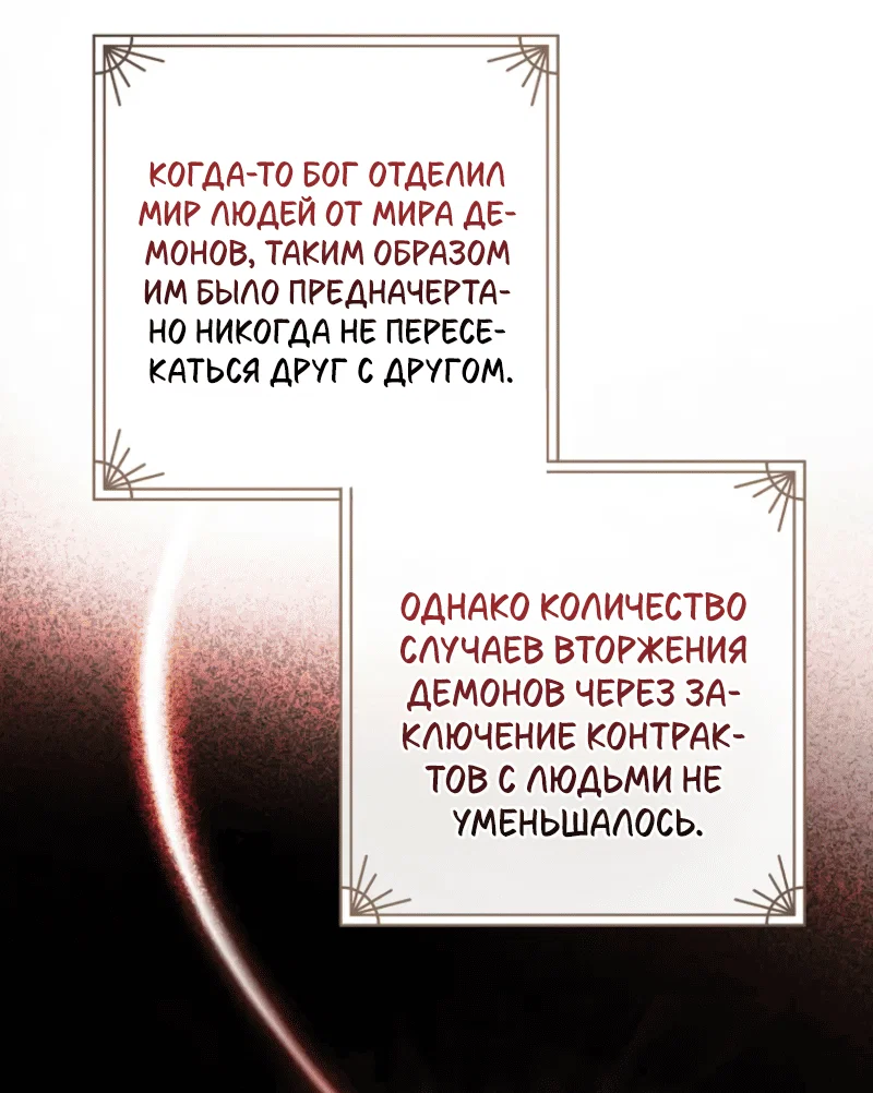 Read Дьявол воспитал леди RU Manga Online