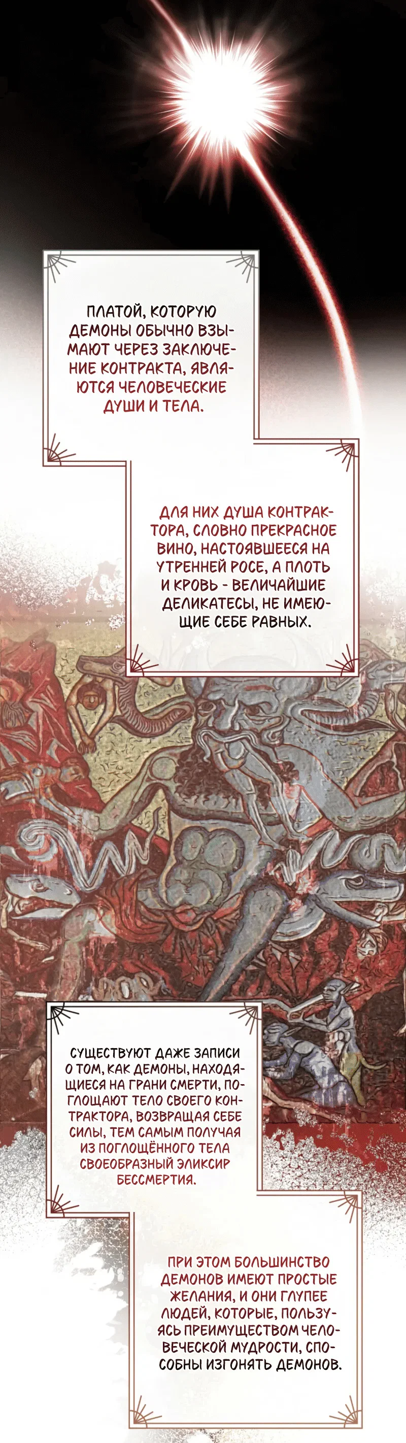 Read Дьявол воспитал леди RU Manga Online