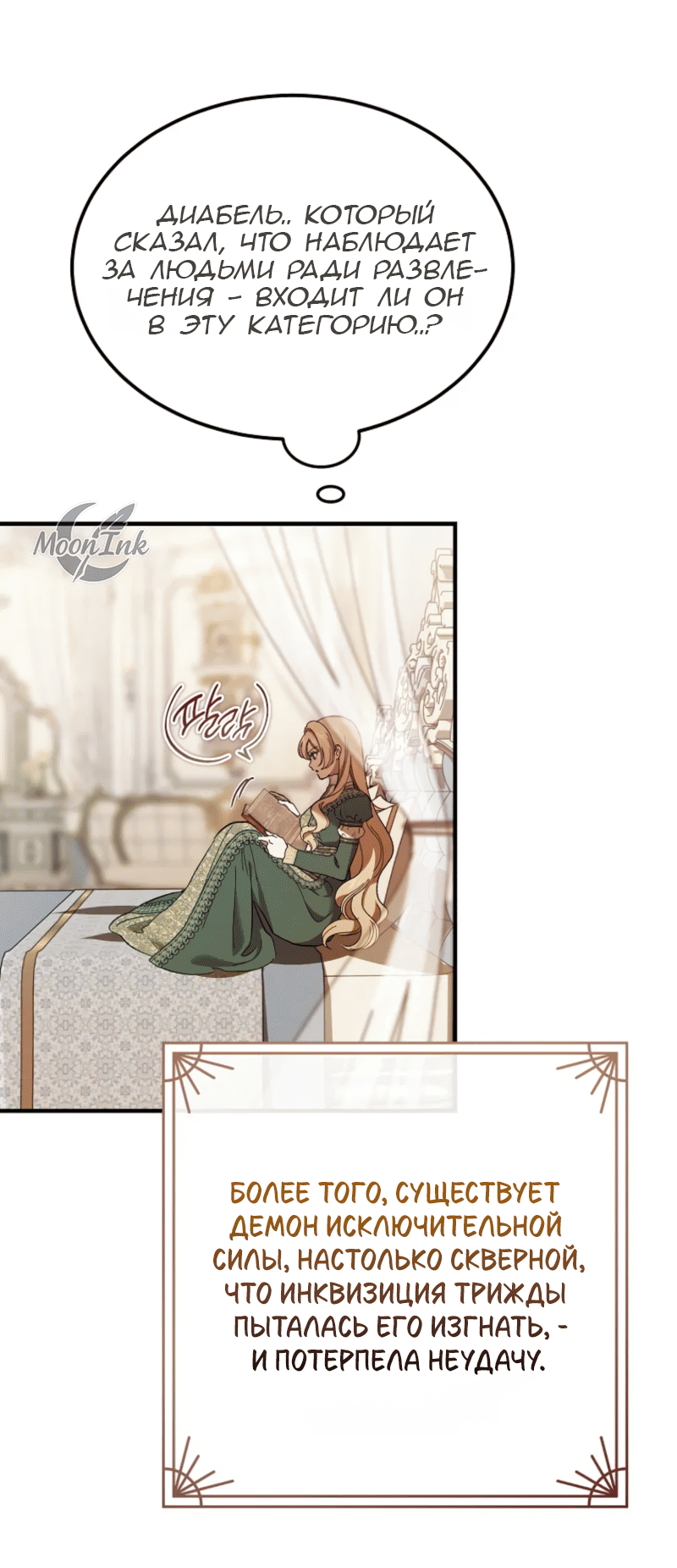 Read Дьявол воспитал леди RU Manga Online