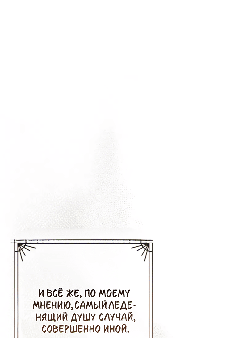 Read Дьявол воспитал леди RU Manga Online