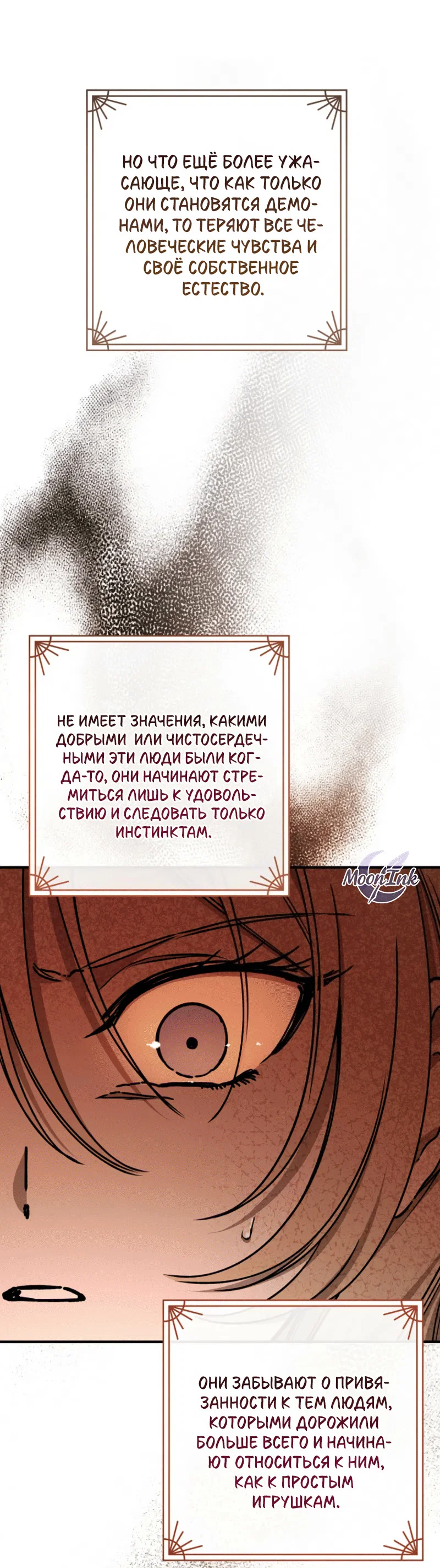 Read Дьявол воспитал леди RU Manga Online