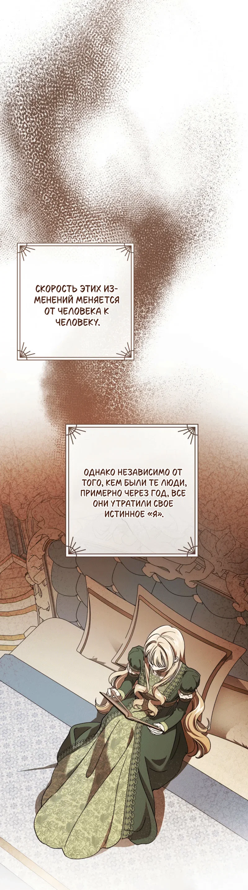 Read Дьявол воспитал леди RU Manga Online