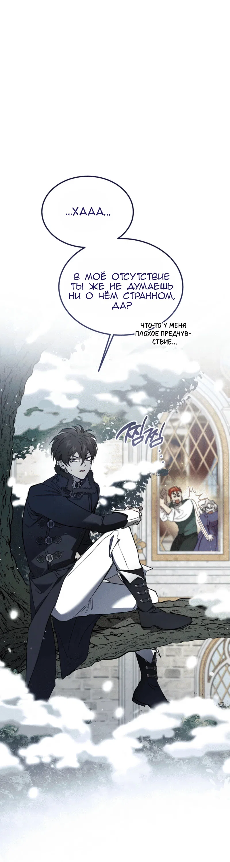 Read Дьявол воспитал леди RU Manga Online