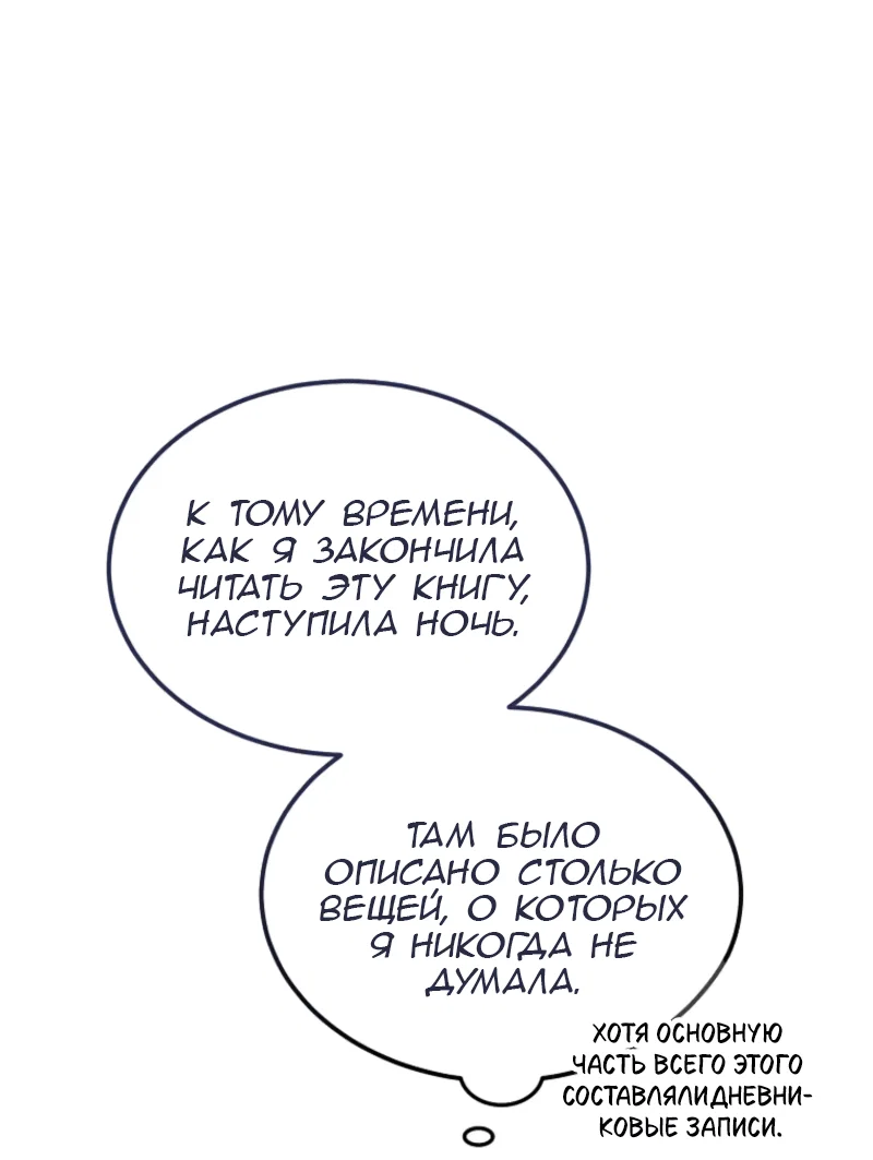 Read Дьявол воспитал леди RU Manga Online