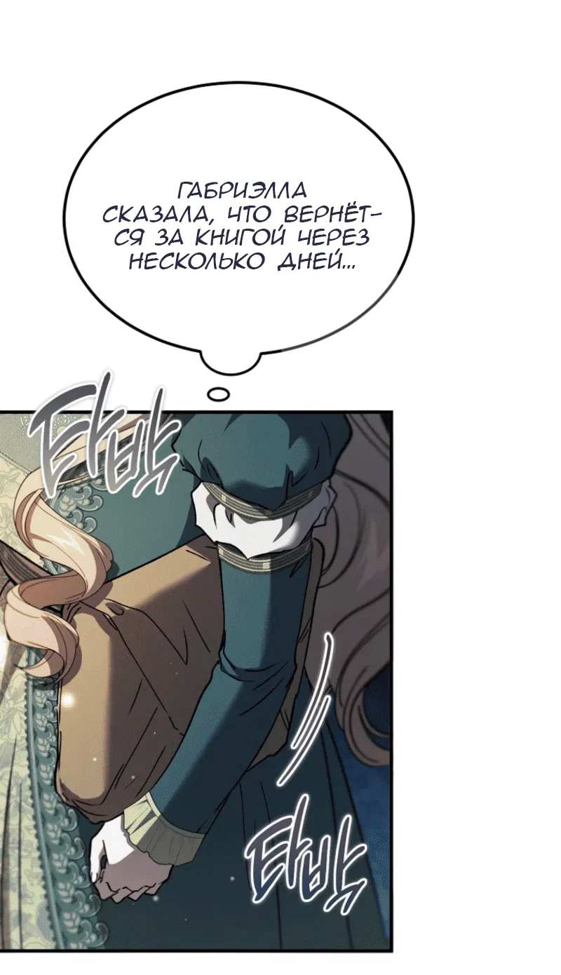 Read Дьявол воспитал леди RU Manga Online