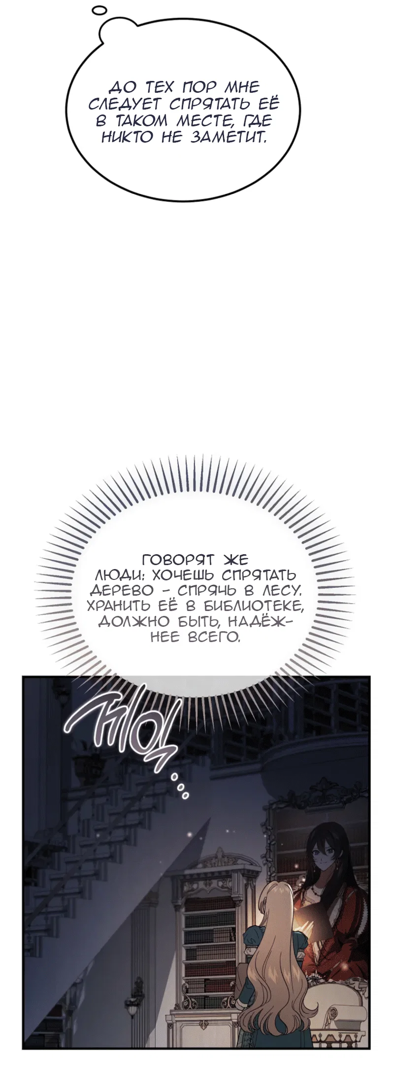 Read Дьявол воспитал леди RU Manga Online