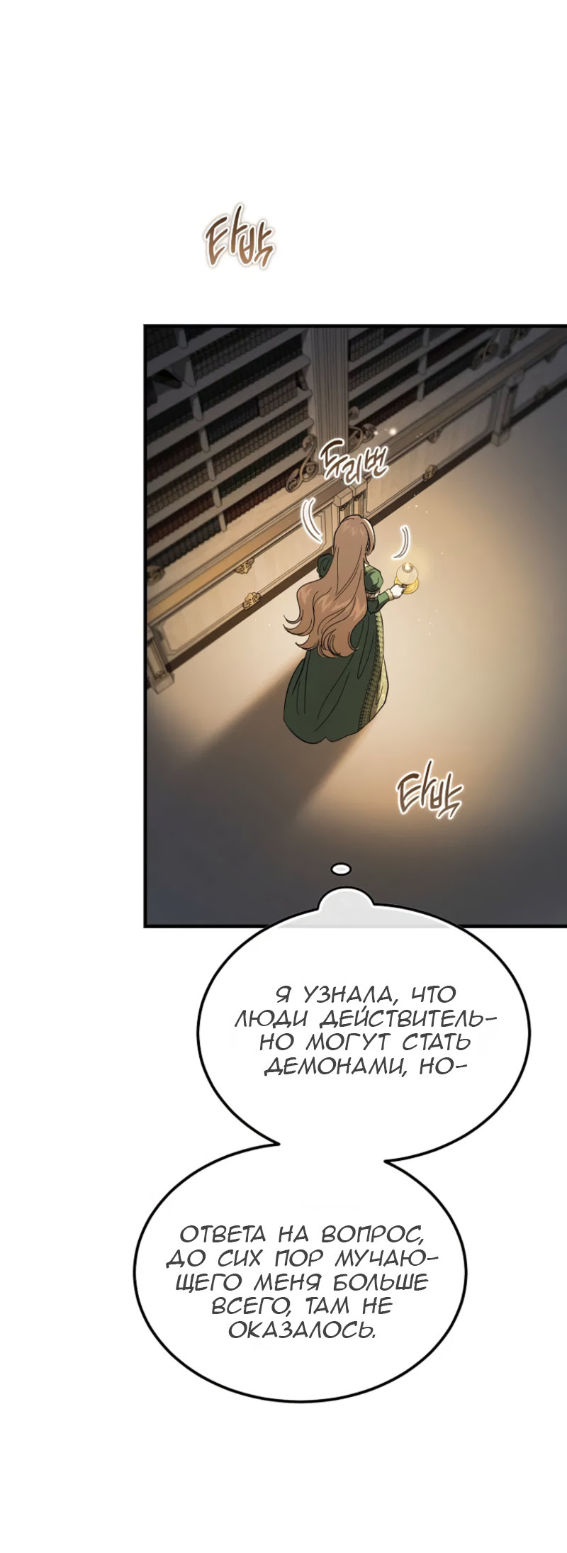 Read Дьявол воспитал леди RU Manga Online