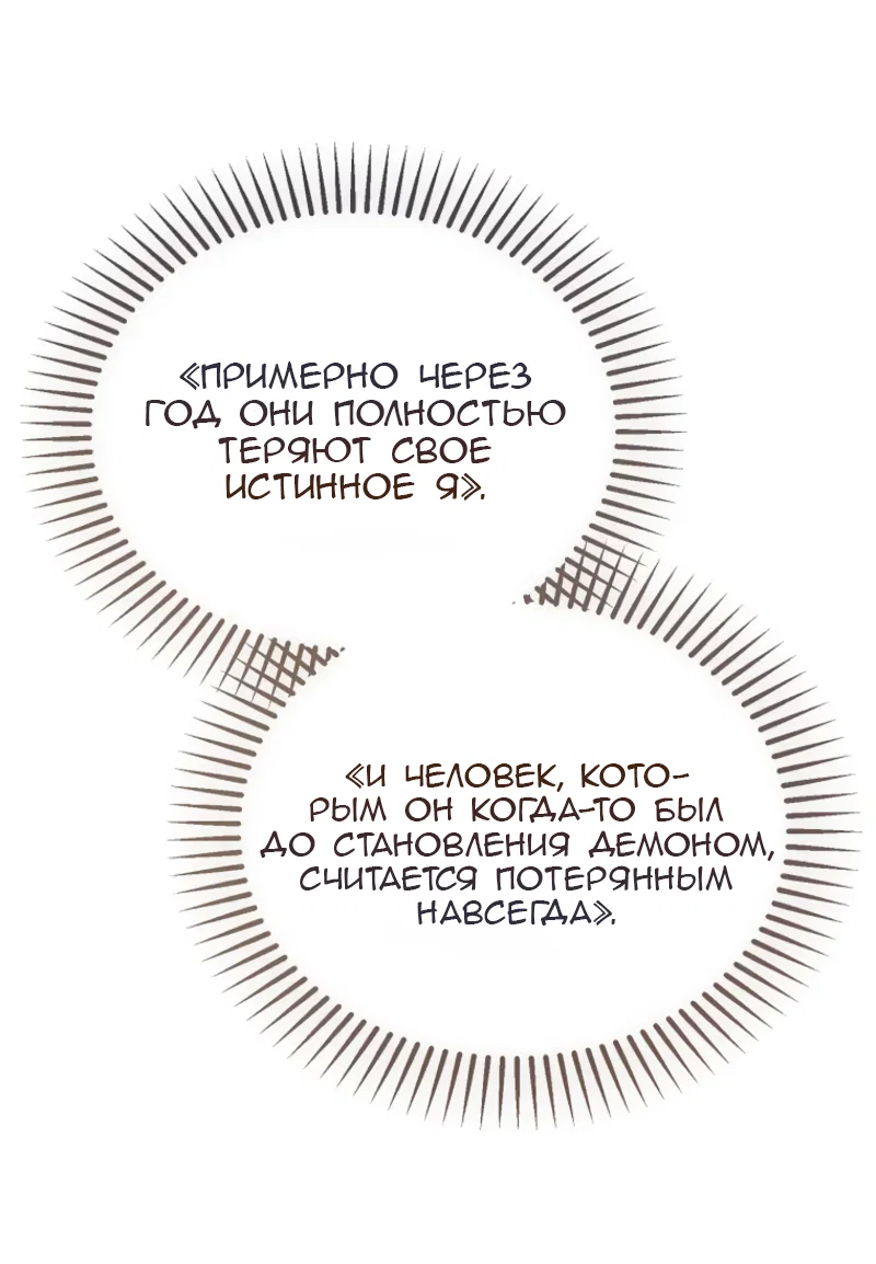 Read Дьявол воспитал леди RU Manga Online