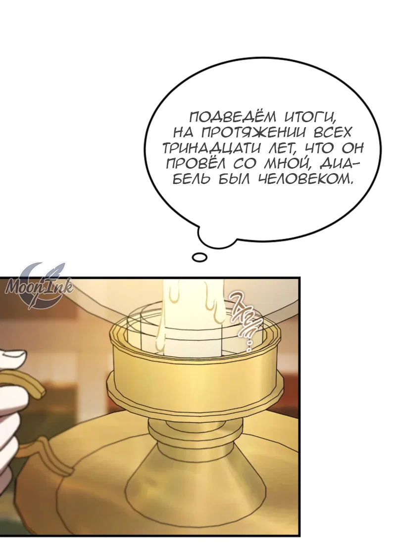 Read Дьявол воспитал леди RU Manga Online