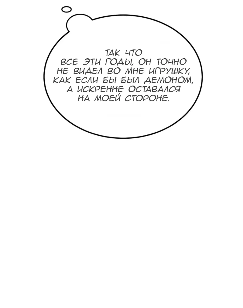 Read Дьявол воспитал леди RU Manga Online