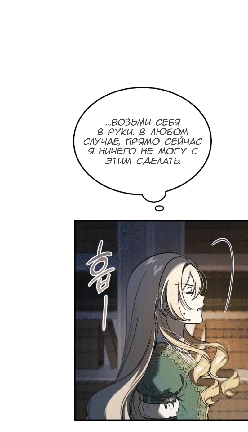 Read Дьявол воспитал леди RU Manga Online
