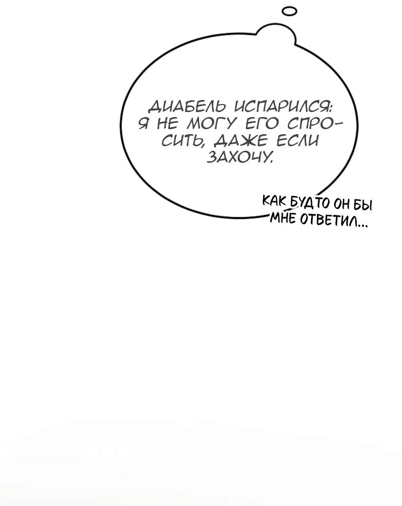Read Дьявол воспитал леди RU Manga Online