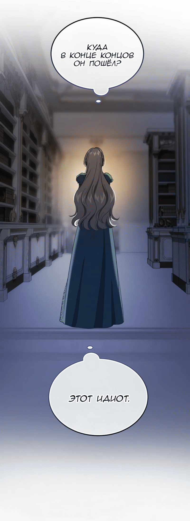 Read Дьявол воспитал леди RU Manga Online