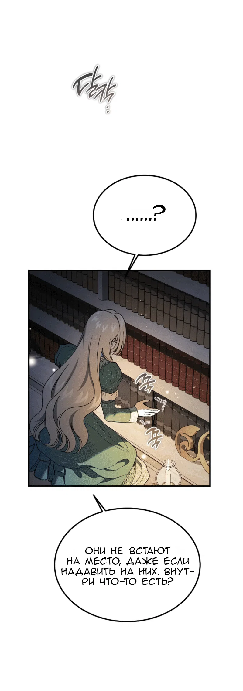 Read Дьявол воспитал леди RU Manga Online