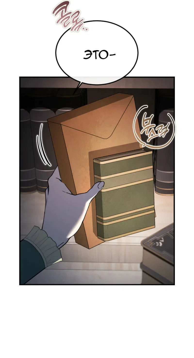 Read Дьявол воспитал леди RU Manga Online