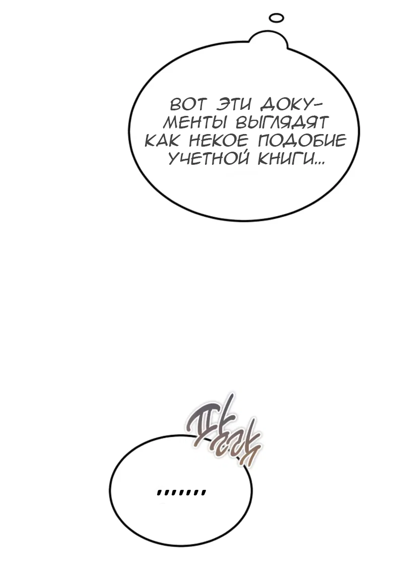 Read Дьявол воспитал леди RU Manga Online