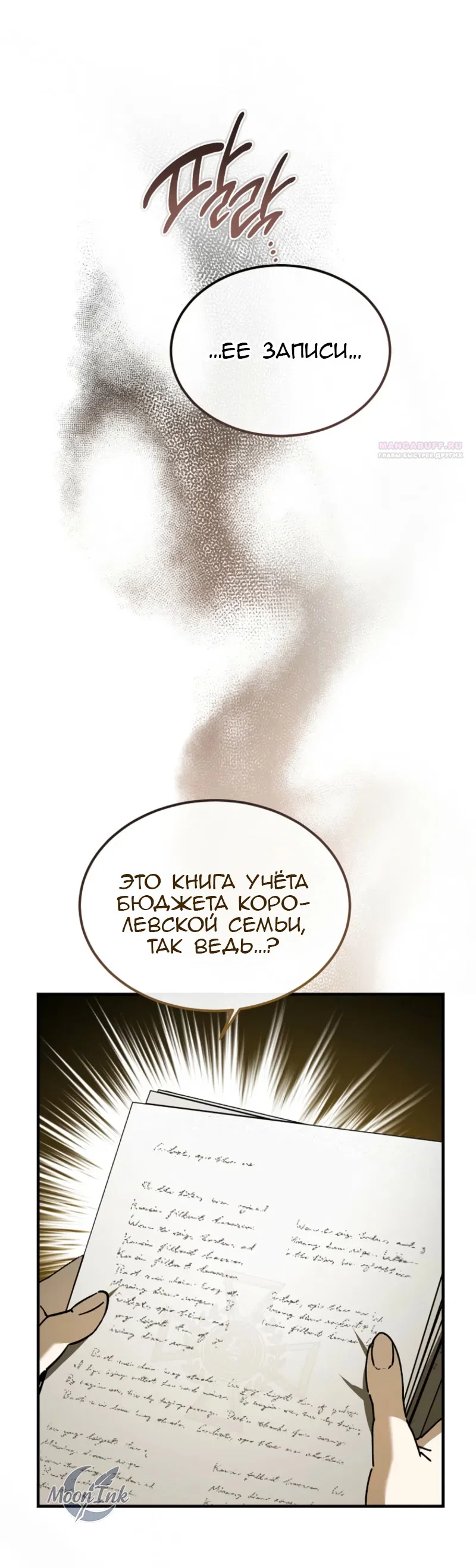 Read Дьявол воспитал леди RU Manga Online
