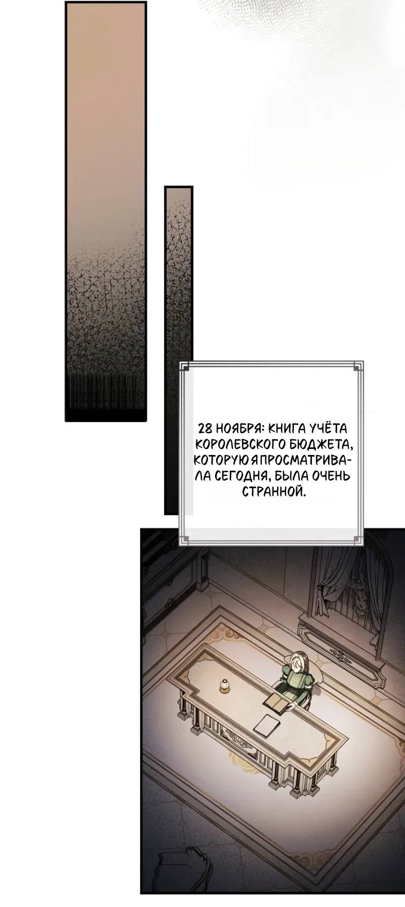 Read Дьявол воспитал леди RU Manga Online