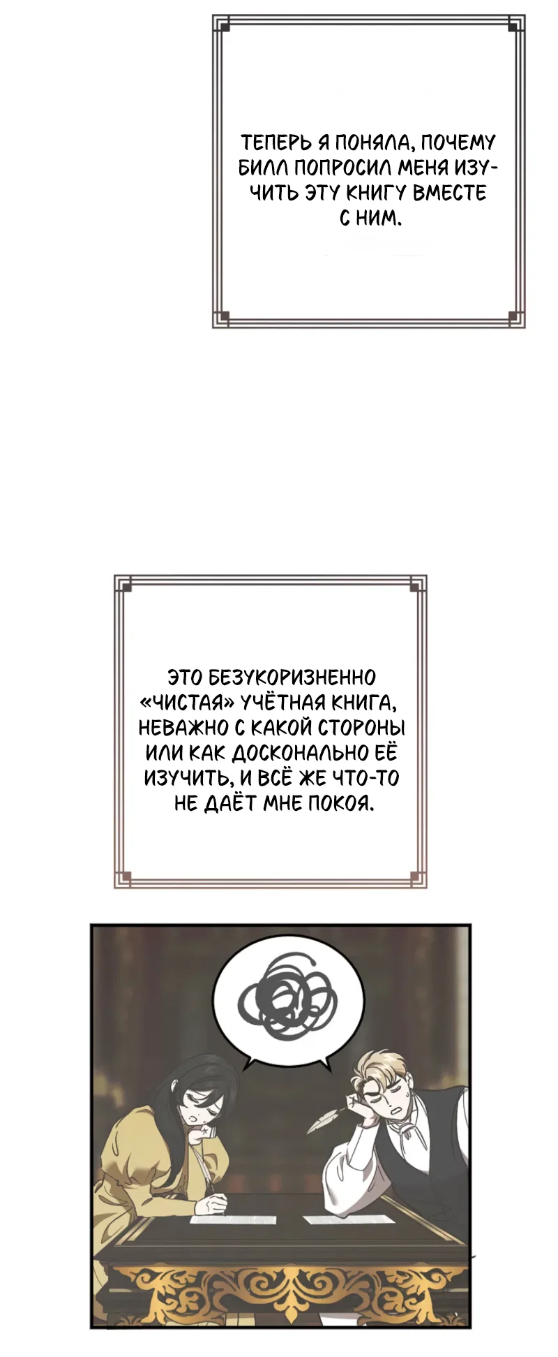 Read Дьявол воспитал леди RU Manga Online