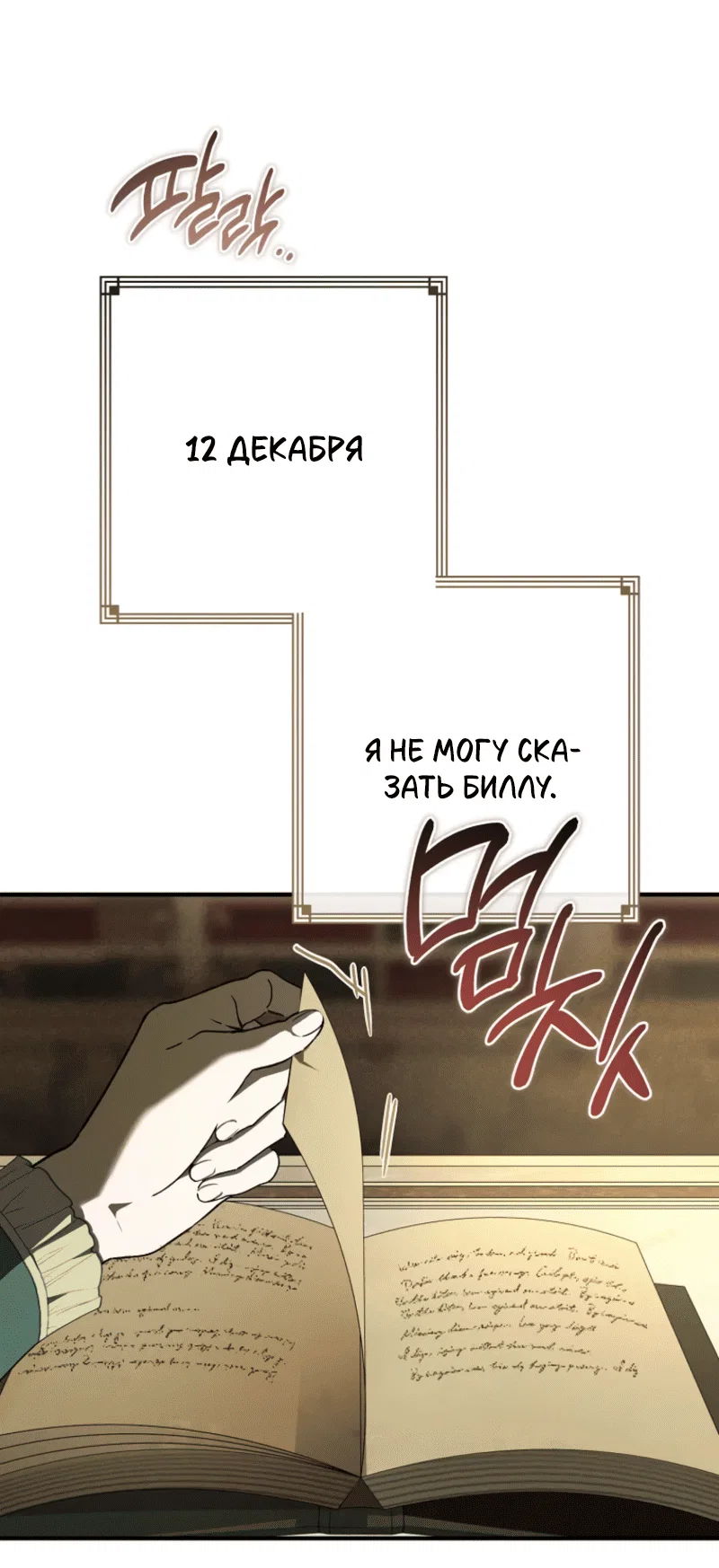 Read Дьявол воспитал леди RU Manga Online