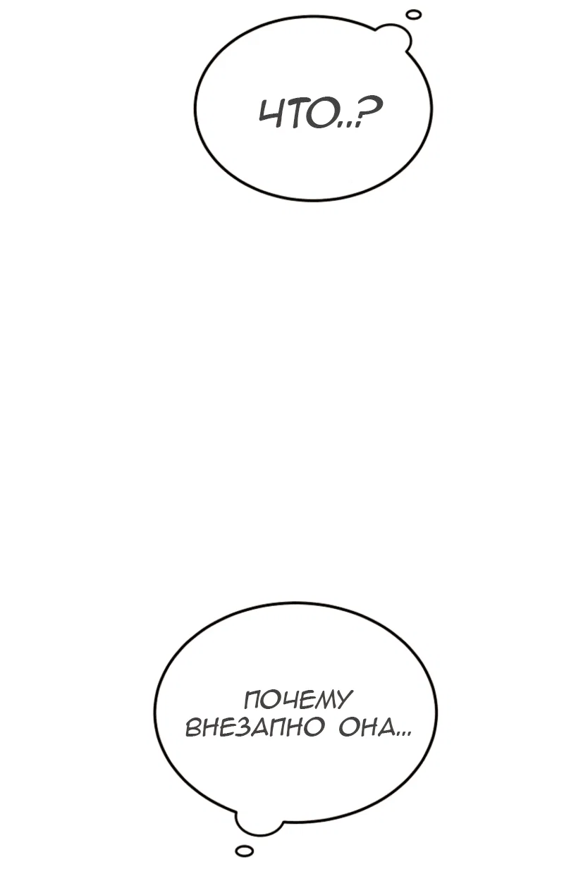Read Дьявол воспитал леди RU Manga Online