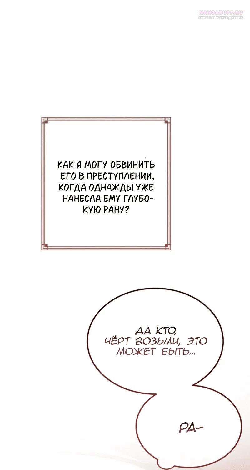 Read Дьявол воспитал леди RU Manga Online