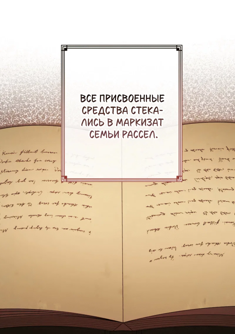Read Дьявол воспитал леди RU Manga Online