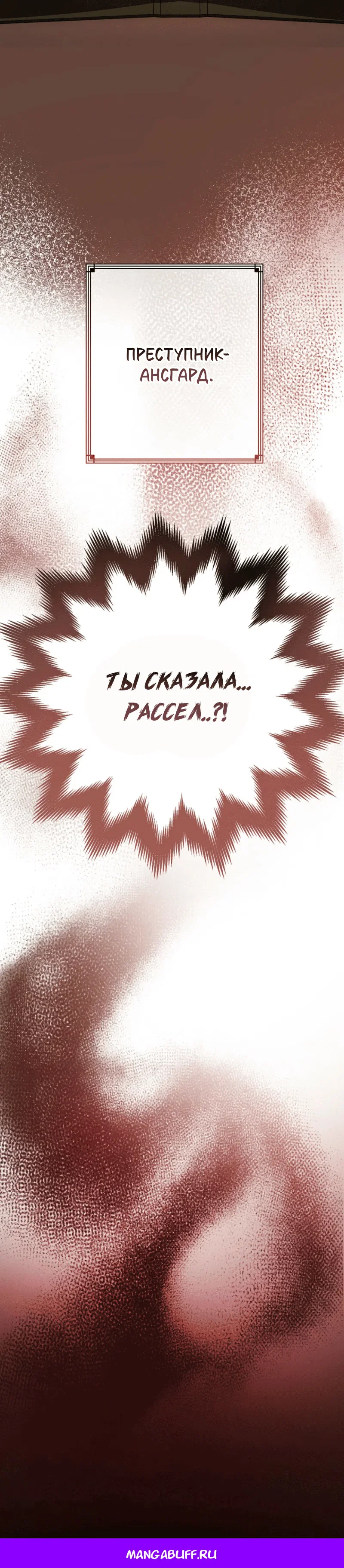 Read Дьявол воспитал леди RU Manga Online