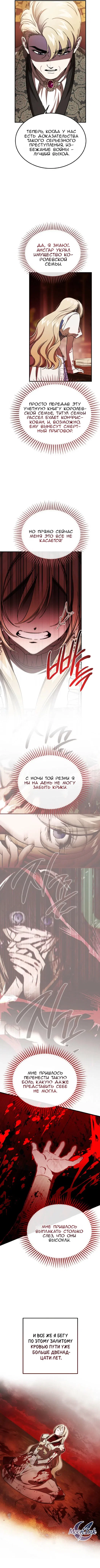 Read Дьявол воспитал леди RU Manga Online