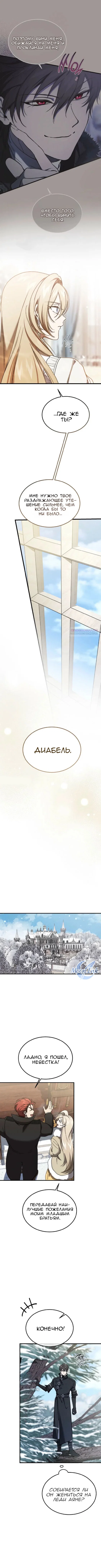Read Дьявол воспитал леди RU Manga Online