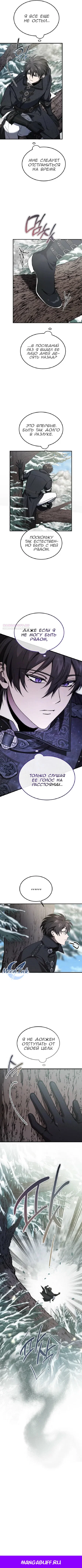 Read Дьявол воспитал леди RU Manga Online