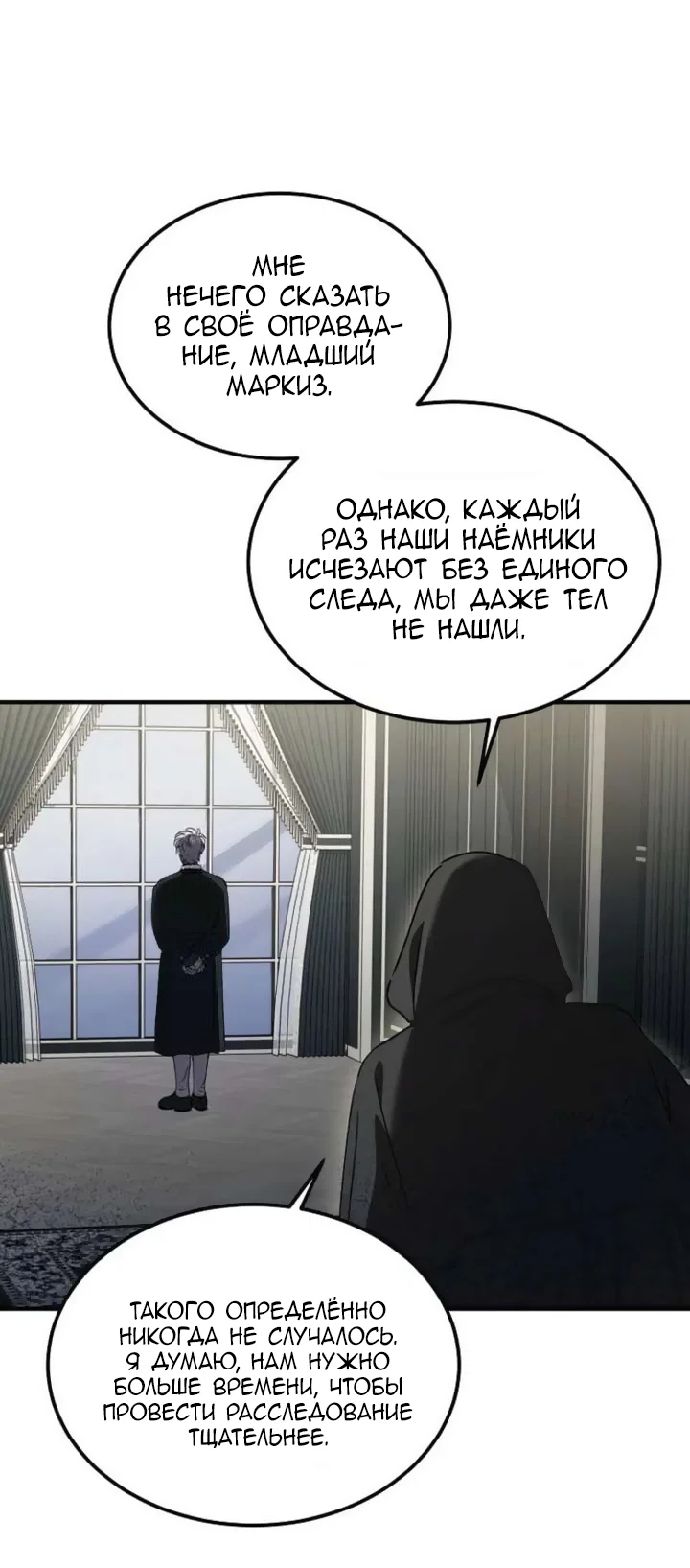 Read Дьявол воспитал леди RU Manga Online