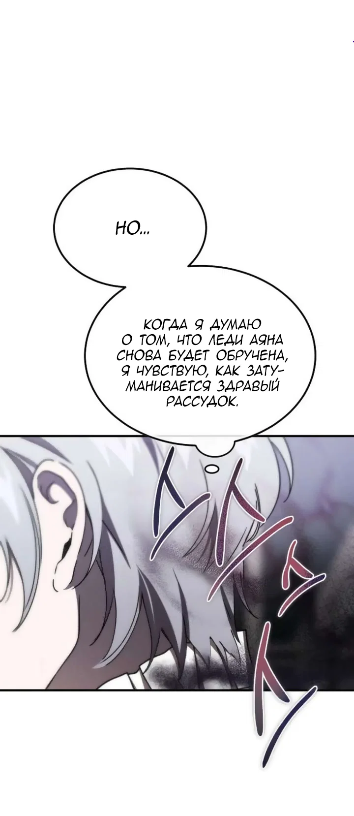 Read Дьявол воспитал леди RU Manga Online