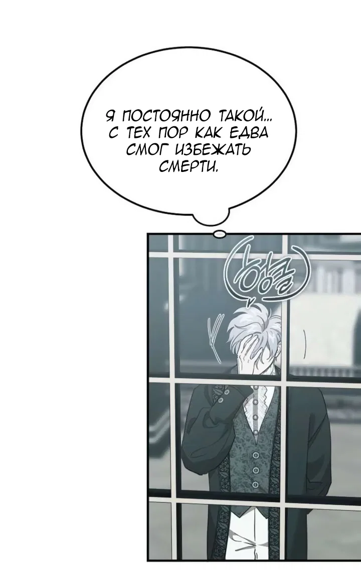 Read Дьявол воспитал леди RU Manga Online