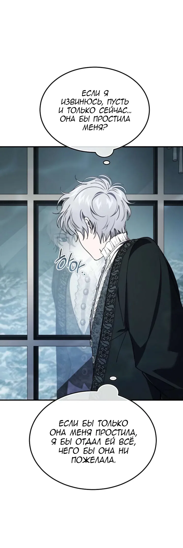 Read Дьявол воспитал леди RU Manga Online