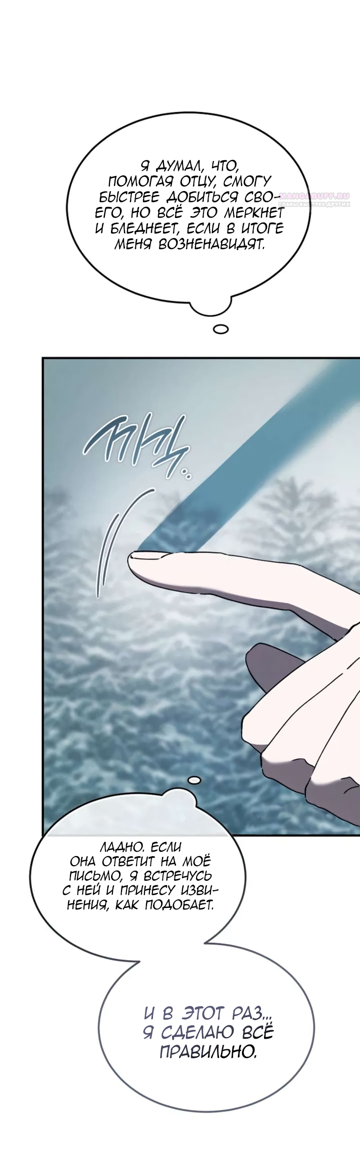 Read Дьявол воспитал леди RU Manga Online