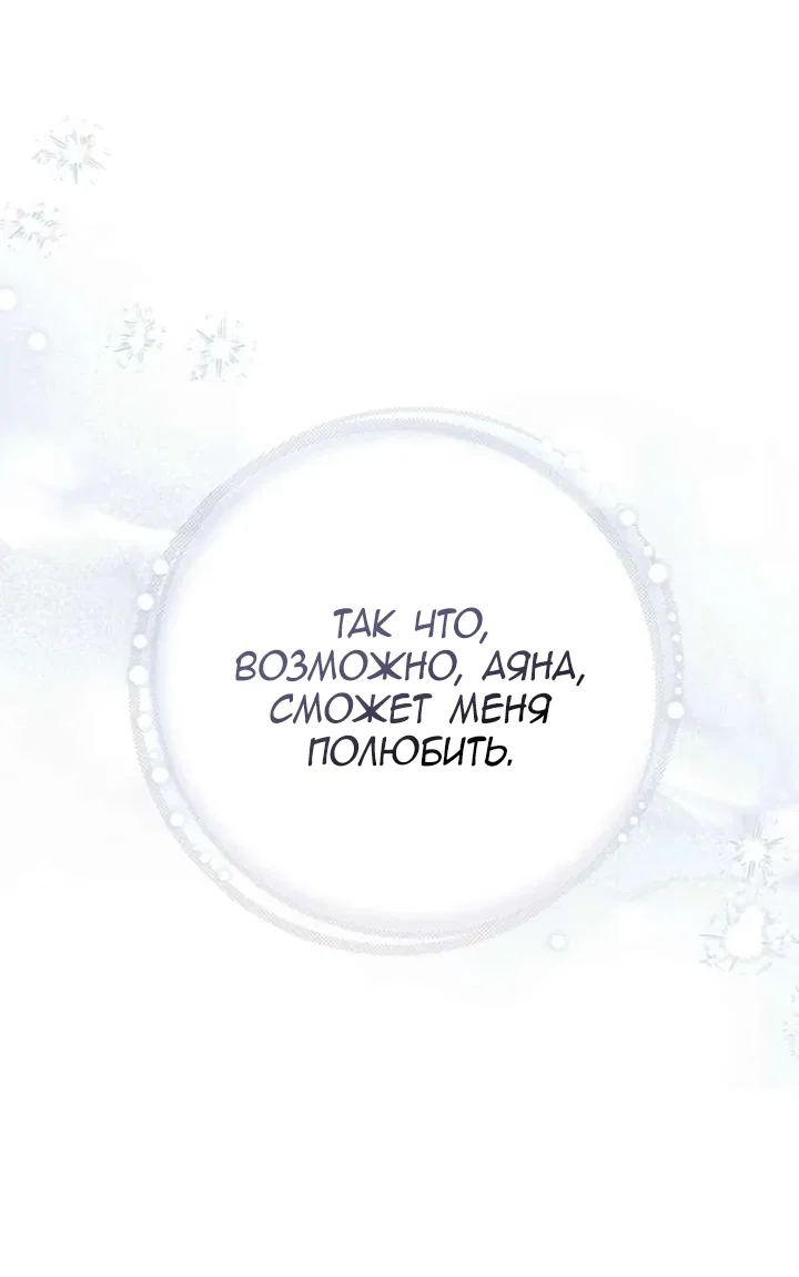 Read Дьявол воспитал леди RU Manga Online