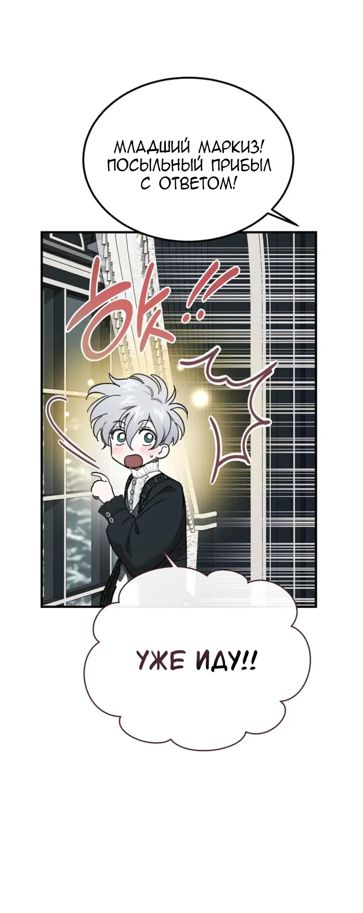 Read Дьявол воспитал леди RU Manga Online