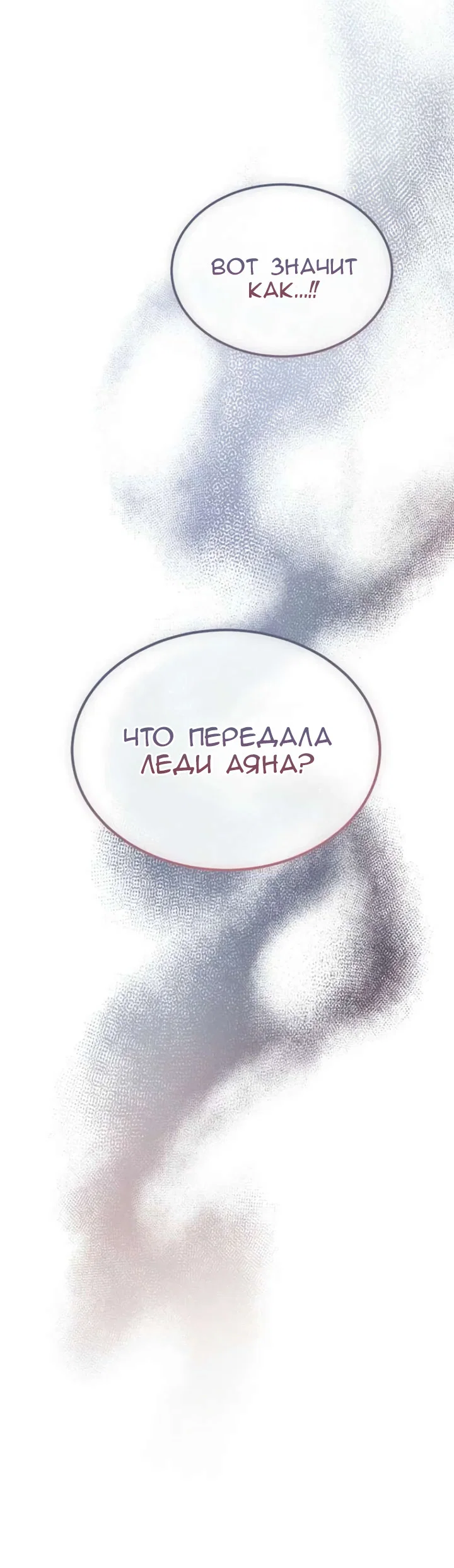 Read Дьявол воспитал леди RU Manga Online