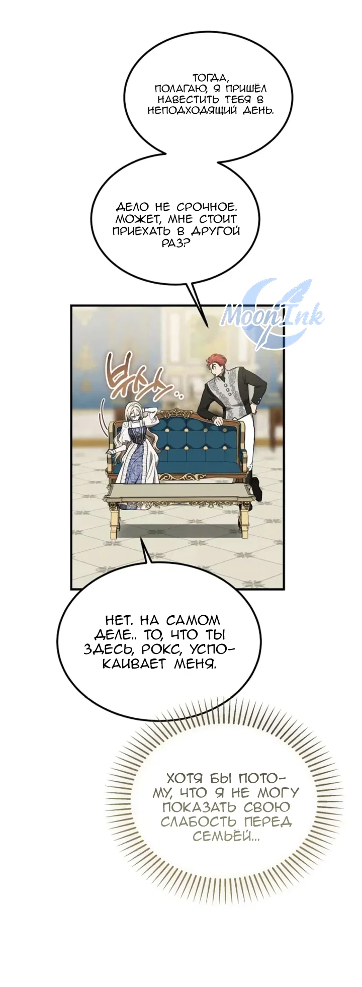 Read Дьявол воспитал леди RU Manga Online